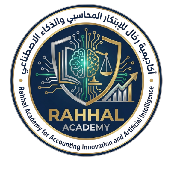 أكاديمية رحال